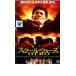  school * War zHERO прокат б/у DVD кейс нет 