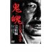.. 2 поколения Yamaguchi ... сборник прокат б/у DVD кейс нет 