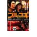  тянуть kogiTHE yakiniku MOVIE прокат б/у DVD кейс нет 
