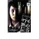  Shibuya история с привидениями THE настоящий город легенда прокат б/у DVD кейс нет 