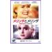 me Linda .me Linda прокат б/у DVD кейс нет 