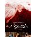  пуховка .-m есть человек ... история прокат б/у DVD