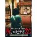 ho... был ... видео 80 прокат б/у DVD кейс нет 