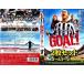 GOAL! гол все 2 листов vol1,vol2 прокат комплект б/у DVD кейс нет 