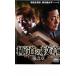  высшее дорога. . глава no. . глава прокат б/у DVD кейс нет 