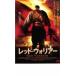  красный * Warrior прокат б/у DVD кейс нет 