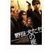 . хорошо собака ... . прокат б/у DVD кейс нет 