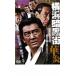  Yokohama тьма улица .. прокат б/у DVD кейс нет 