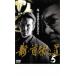  новый шея . к дорога 5 прокат б/у DVD кейс нет 