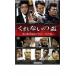 ku. нет. чашечка для сакэ прокат б/у DVD кейс нет 