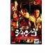 skiyaki* Western Jean go прокат б/у DVD кейс нет 