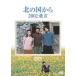  север. страна из 2002.. передний сборник прокат б/у DVD теледрама 