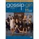 gosip girl Sard * season 3 Vol.11( no. 21 story, no. 22 story last ) rental used DVD case less 