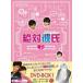  абсолютный ..My Perfect Darling Taiwan оригинал радиовещание версия 4 листов комплект DVD-BOX1 новый товар DVD кейс нет 