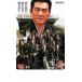  новый японский шея .3 прокат б/у DVD кейс нет 