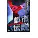 ho... был .. город легенда прокат б/у DVD кейс нет 