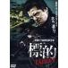 ..TARGET прокат б/у DVD кейс нет 