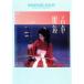  100 цвет очки / Shiina Ringo б/у DVD кейс нет 