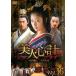  beautiful person heart total one person. .. two person. emperor 16( no. 31 story, no. 32 story )[ title ] rental used DVD case less 