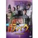 tebak. жизнь. момент время 3( no. 5 рассказ, no. 6 рассказ )[ субтитры ] прокат б/у DVD кейс нет 