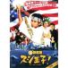  серебряный занавес версия ssi..! New York . line . вращение VERSION прокат б/у DVD кейс нет 