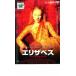  Elizabeth прокат б/у DVD кейс нет 