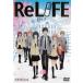 ReLIFE 5( no. 8 рассказ, no. 9 рассказ ) прокат б/у DVD кейс нет 