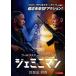 Gemini man прокат б/у DVD кейс нет 