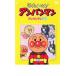 줤!ѥޥ ѥޥ 󥿥  DVD ̵