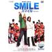  Smile . ночь. чудо прокат б/у DVD кейс нет 