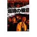 ... высшее смысл прокат б/у DVD кейс нет 