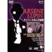 .. джентльмен aruse-n* Lupin Anne вуаль Хара человек. сейф [ субтитры ] прокат б/у DVD за границей драма 