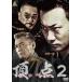 . пункт 2 прокат б/у DVD кейс нет 