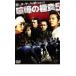 ... высшее смысл 5 прокат б/у DVD кейс нет 