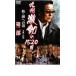 Kyushu ультра перемещение. 1520 день новый . к дорога второй часть прокат б/у DVD кейс нет 