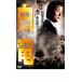  белый дракон белый дракон .. план прокат б/у DVD кейс нет 