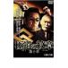  высшее дорога. . глава no. 10 глава прокат б/у DVD кейс нет 