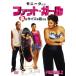 fato* девушка love. размер . превышающий прокат б/у DVD кейс нет 