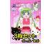  Hello Kitty яблоко. лес . parallel Town все 3 листов 1~3 прокат комплект б/у DVD кейс нет 