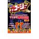ya белка . cozy DVD 17uso. ho nto. непонятный . белка . город легенда no. 5 глава прокат б/у DVD кейс нет 