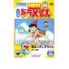 NEW TV версия Doraemon 25 прокат б/у DVD кейс нет 