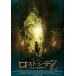  Lost * City Z. трещина . желтый золотой город прокат б/у DVD кейс нет 