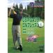 US PGA Tour Golf урок 3 прокат б/у DVD кейс нет 