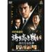  Япония высшее дорога история гордость высота . битва . новый ... прокат б/у DVD кейс нет 
