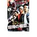 ... высшее смысл 3 прокат б/у DVD кейс нет 