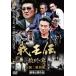 ... последняя глава прокат б/у DVD кейс нет 