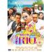 TOKYO Dragon . магазин отрицательный ...!!. лампочка предсказание . rio Chan! прокат б/у DVD кейс нет 