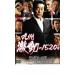  Kyushu ультра перемещение. 1520 день новый . к дорога прокат б/у DVD кейс нет 
