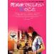 [ есть перевод ].. до . хотеть сделать 10. ..* жакет . с дефектом прокат б/у DVD кейс нет 