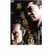  новый шея . к дорога 6 прокат б/у DVD кейс нет 